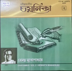 Chayanika Vol 2 - Rabindra Sangeet