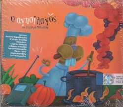 Ο Αγησίλαγος