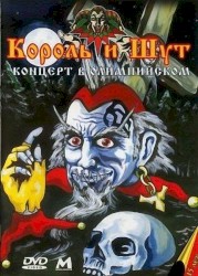 Концерт в Олимпийском