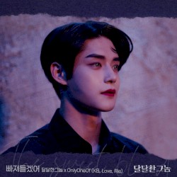 Into you (The Sweet Blood) (Original Soundtrack)