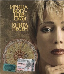 Книга песен