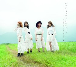 ハイテンション! 我っが人生! / 轍