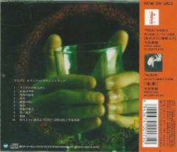 「リング2」オリジナル・サウンドトラック