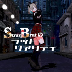 Stray Bratのラット・リアリティ