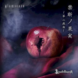 禁断ノ果実～第二戯曲～