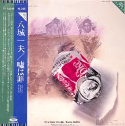 It's a Sin to Tell a Lie