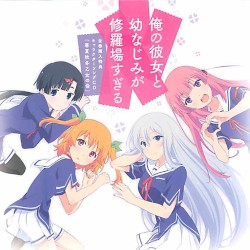 春夏秋冬乙女の会