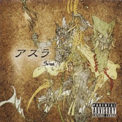 アスラ