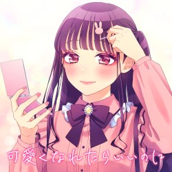Kawaikunaretaraiinoni
