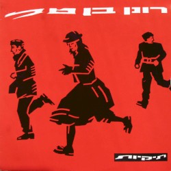תיקיות