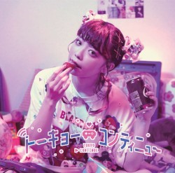 トーキョー・コンティニュー