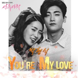 상류사회 OST Part IV