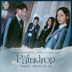 선의의경쟁 OST Part.4