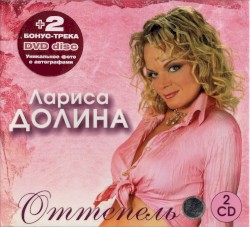 Оттепель
