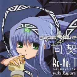 エレメンタルジェレイド 同契（リアクト） Re-No:1 SOUND-SIDE