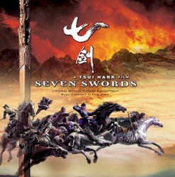 七劍