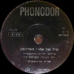 שיר של אחרי מלחמה / Reason to Believe
