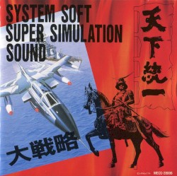 SYSTEM SOFT SUPER SIMULATION SOUND