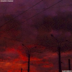 Ожидание и надежда