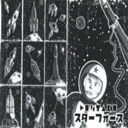 スターフォース