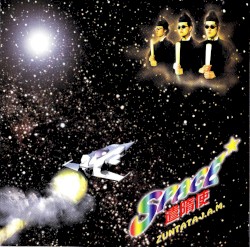 Space遣隋使