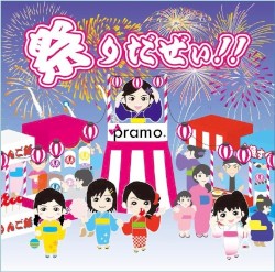 祭りだぜぃ!! / I can You can 〜やれば出来る〜