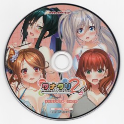 ワナクリ2 オリジナルヴォーカルCD