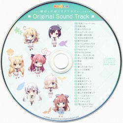 嫁探しが捗りすぎてヤバい。Original Sound Track