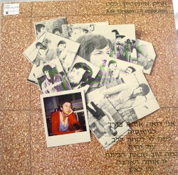 לקט