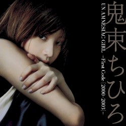 UN AMNESIAC GIRL -First Code [2000-2003]-