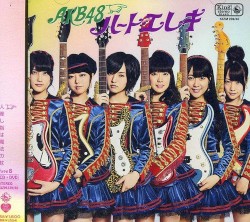 ハート・エレキ