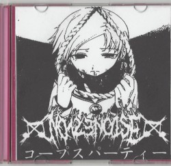 コープスパーティー