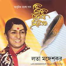 Ki Likhi Tomay Priyotamo