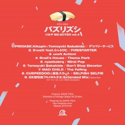 バズリズシ ～I/O/P SELECTED vol.04～