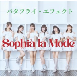 バタフライエフェクト