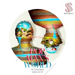 POPMAN'S WORLD〜All Time Best 2003-2013〜