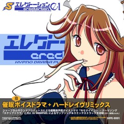 ERECTORTION01: キモチイイコト