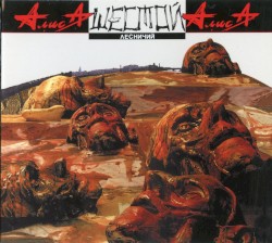 Шестой лесничий