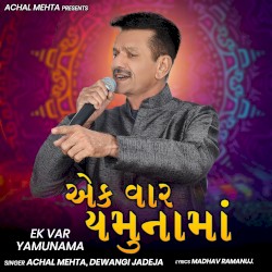 Ek Var Yamuna Ma