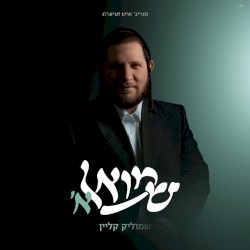 שמואל א׳