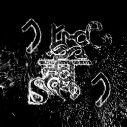 No Wave -роботизированный