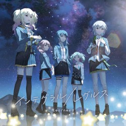 インテグラル/レグルス