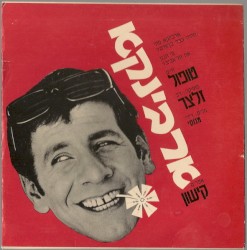 ארבינקא