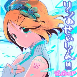 リンのせいしん!!
