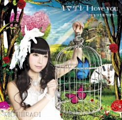 キマグレ I love you〜ワタシを見つけて〜