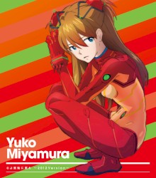 心よ原始に戻れ 〜2012 Version〜