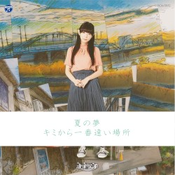 夏の夢 / キミから一番遠い場所