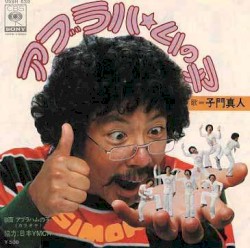 アブラハムの子