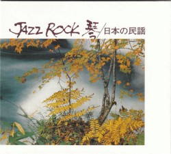 Jazz Rock Koto: Nihon no Minyou