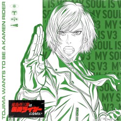 東島丹三郎は仮面ライダーになりたい Vocal Song Collection Vol.2